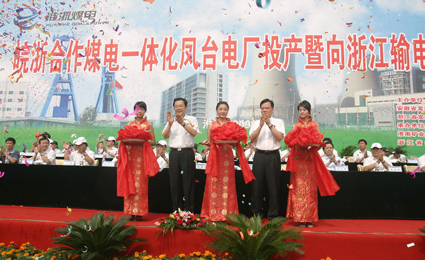 鳳臺電廠EAM系統實施案例
