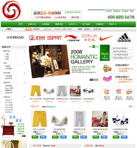 網上商城系統哪家好