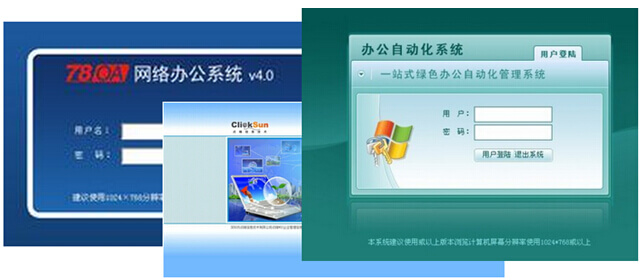 功能簡單的免費(fèi)OA