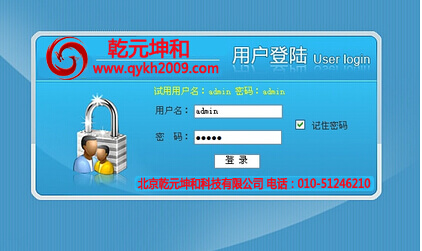 乾元坤和OA系統在線試用