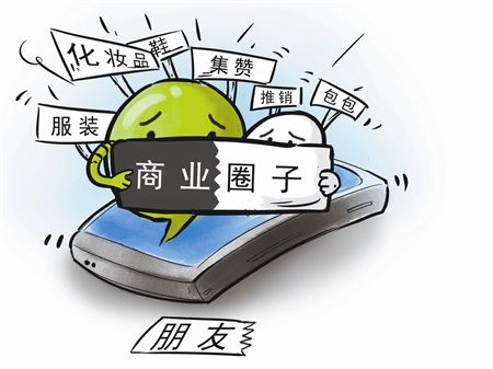 朋友圈網購
