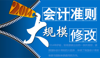 會計準則