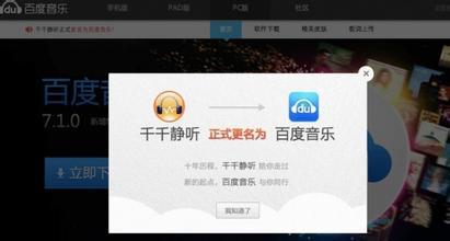千千靜聽