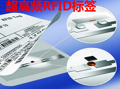 超高頻RFID標簽