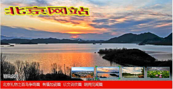 北京網站