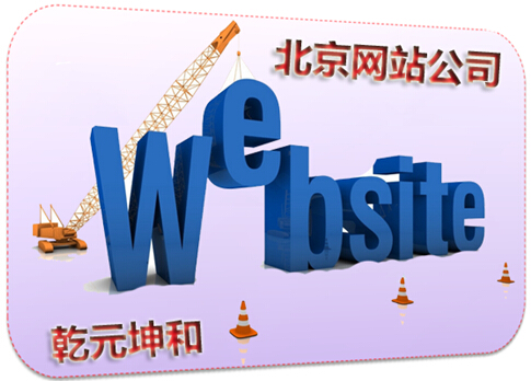 北京乾元坤和科技