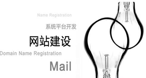 電子商務網站建設