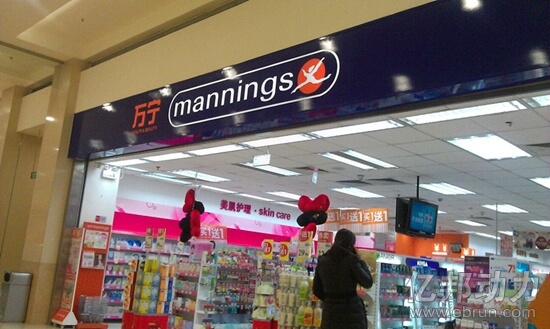 萬寧實體店
