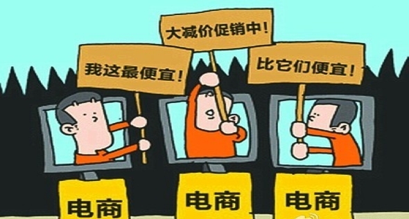 電子商務