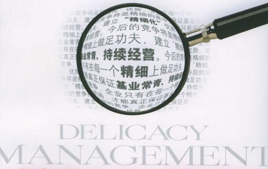 設備管理