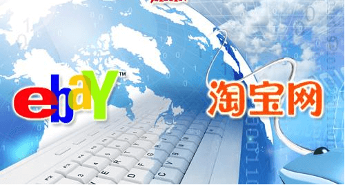 C2C網站對比