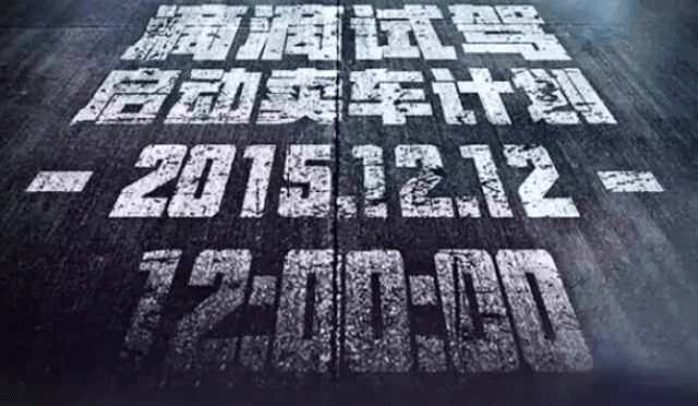 滴滴試駕