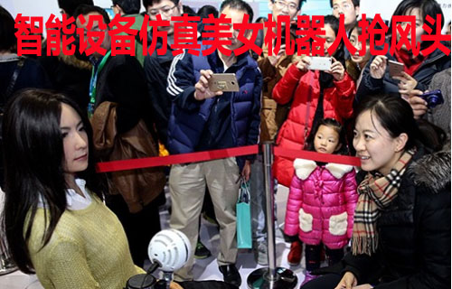 智能設備管理系統