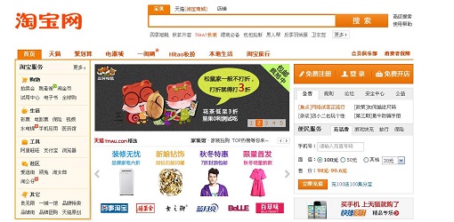 C2C網站主要收入來源有哪些