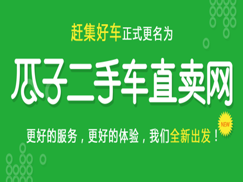C2C和B2C，到底誰更適合二手車