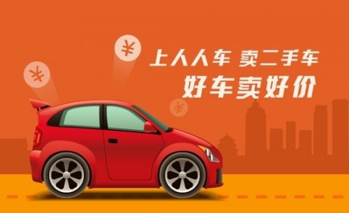 人人車杜希勇：如何實現C2C二手車交易的平衡點？