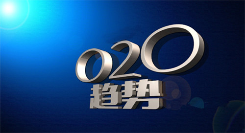 O2O模式網站