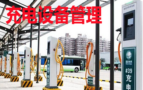 設備管理