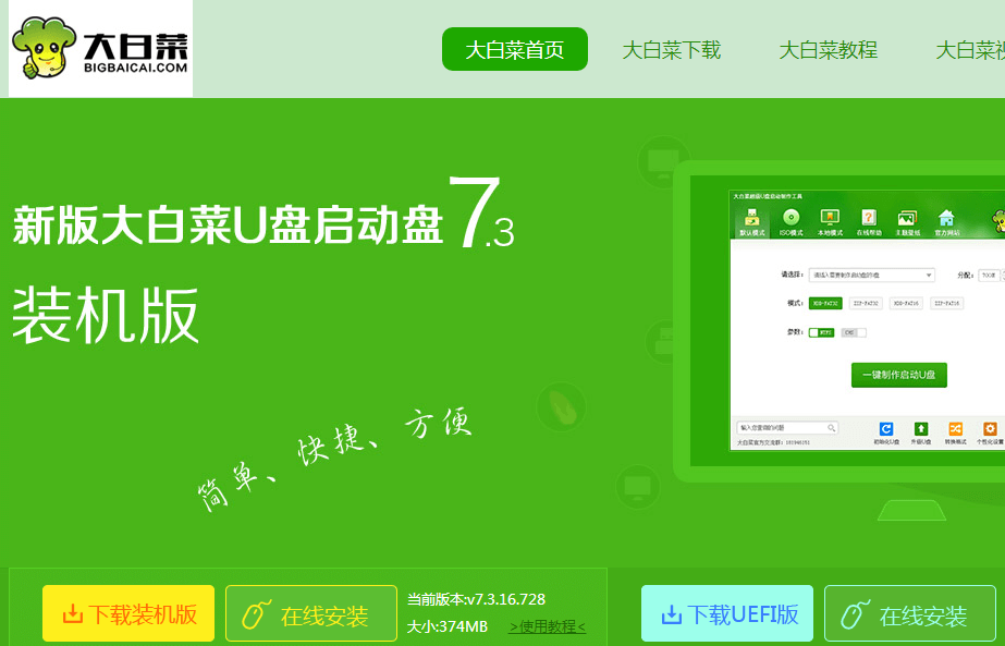 生鮮B2B網站大白菜商城能成美菜第二嗎？