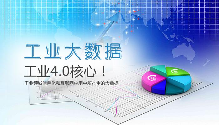 車間制造執行系統與工業4.0