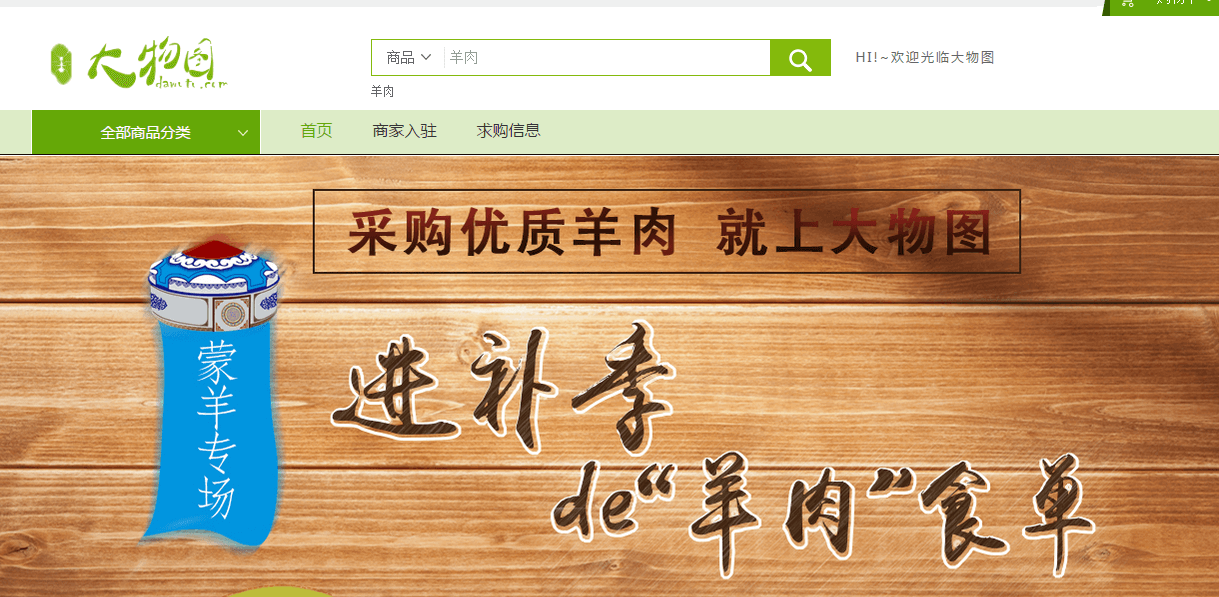 順豐生鮮B2B平臺大物圖仍面臨運(yùn)營短板