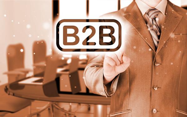 B2B平臺