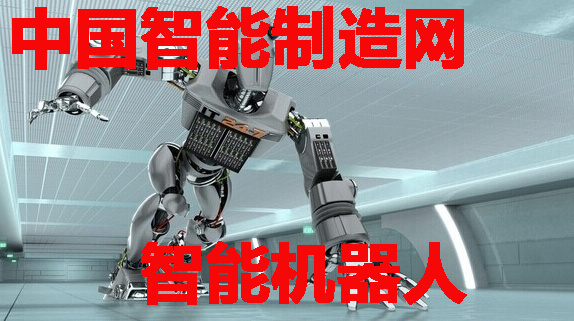 中國智能制造網