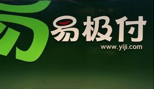 易極付成為B2B網站最佳合作伙伴