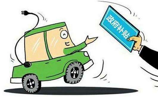 新能源汽車