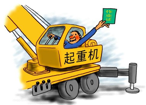 石家莊市成立特種設備技術檢查中心