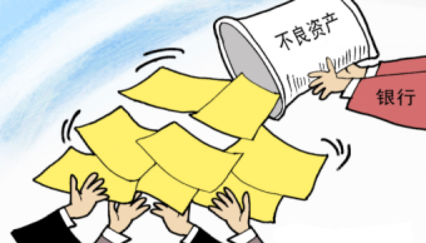 不良資產反彈壓力較大