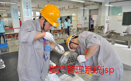 資產管理系統jsp