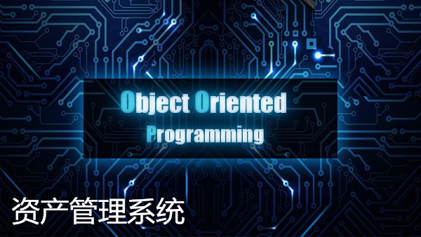 資產管理系統php源碼