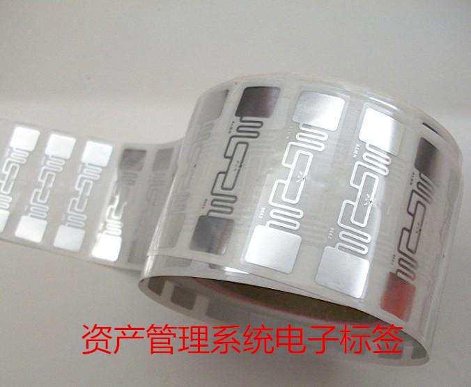 資產管理系統電子標簽