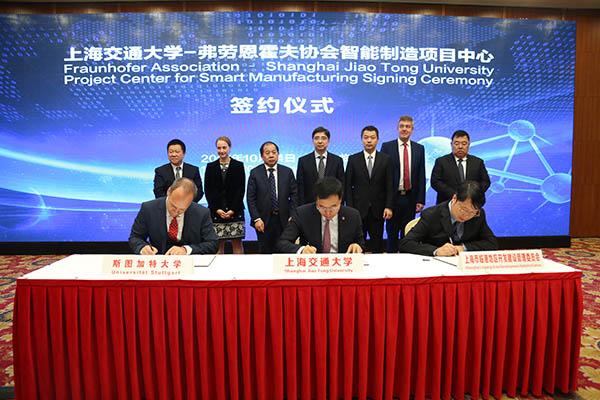 歐洲最大應用科研機構將在臨港建智能制造項目中心