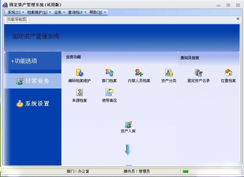 excel固定資產管理系統