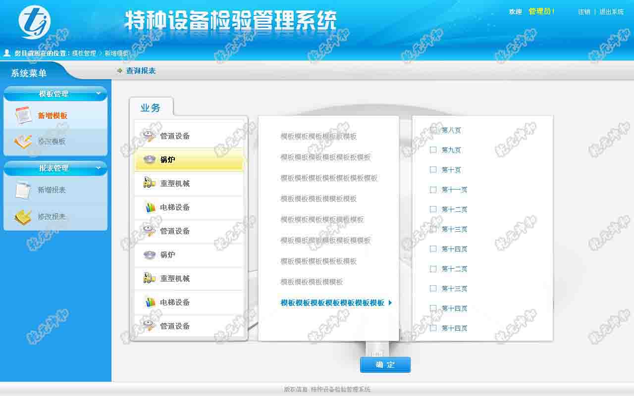 臨夏州質(zhì)監(jiān)局五項措施降低特種設(shè)備隱患率