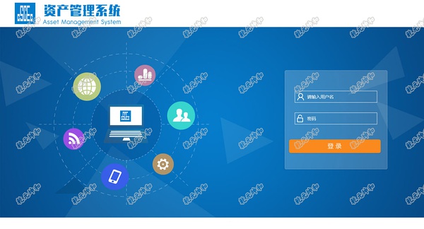 主流資產管理系統