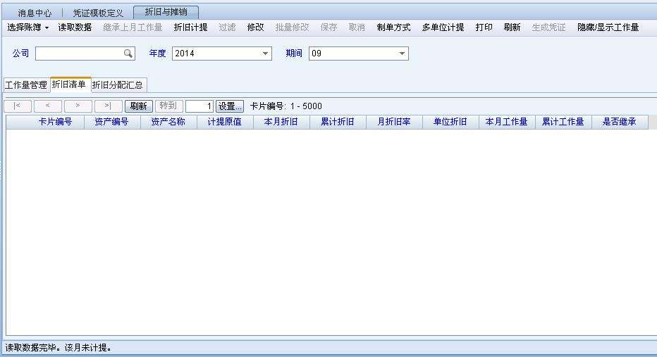 用友資產(chǎn)管理系統(tǒng)